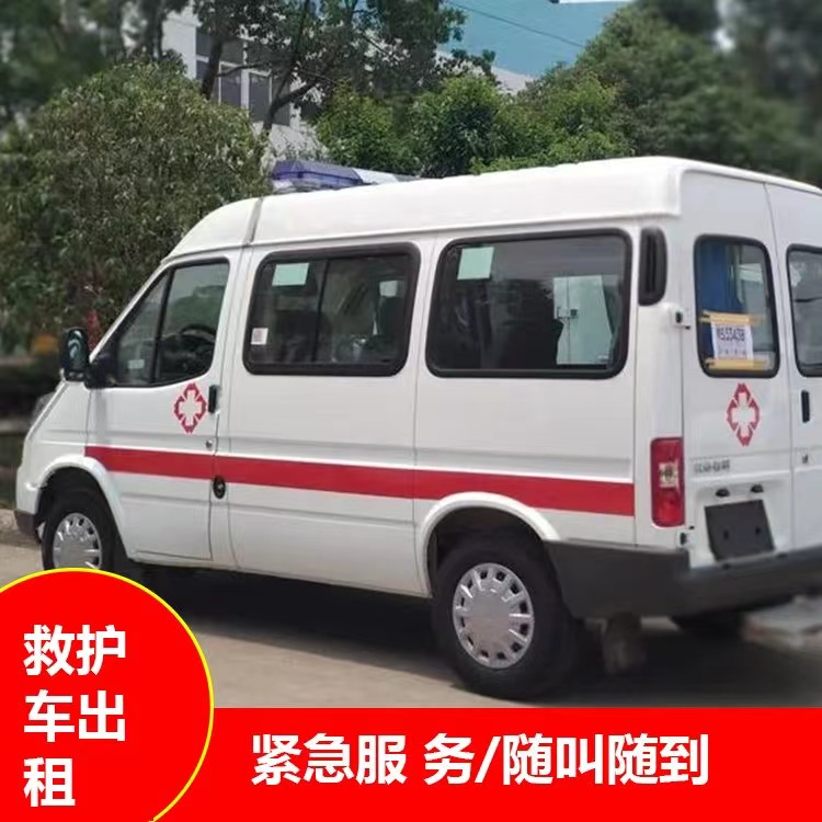 灌云瘫痪租赁救护车转运 —— 提升急救效率，守护生命安全